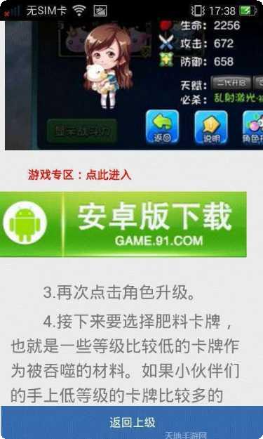 爱情公寓5棋牌游戏攻略