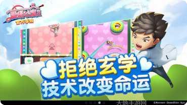 爱情公寓5棋牌角色解锁