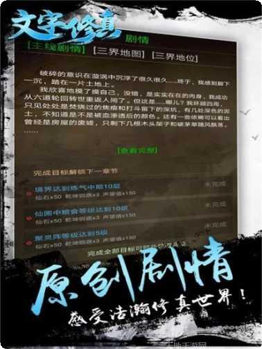 文字修真神魔传说角色推荐