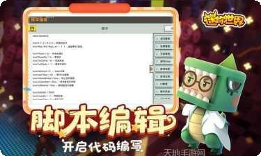 迷你世界新世界皮肤获取