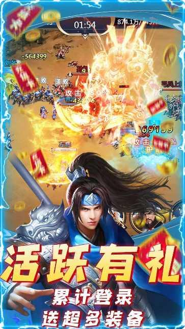 武林盟主举杯邀月下载