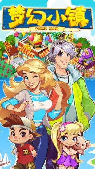 梦幻小兵跑酷下载