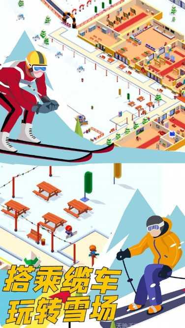 雪地酷跑高分技巧