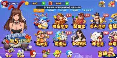 灵犀棋牌安卓版