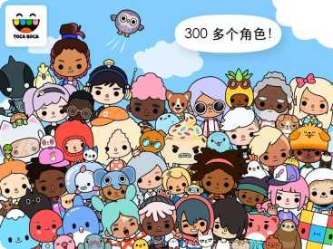 托卡生活童话场景探索