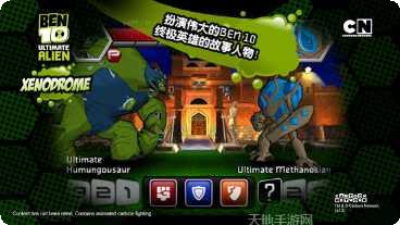 ben10外星神力更新日志