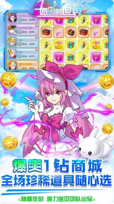 如果的世界角色搭配