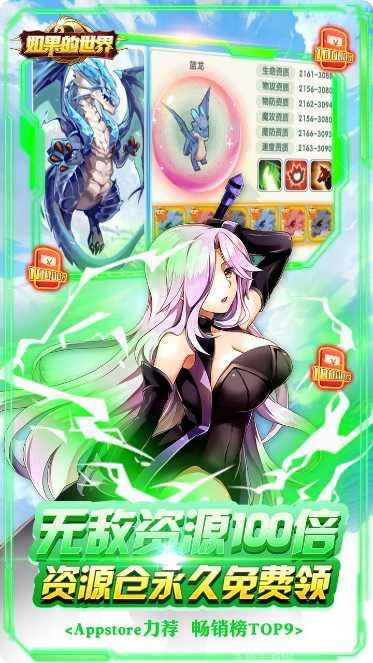 如果的世界最新活动