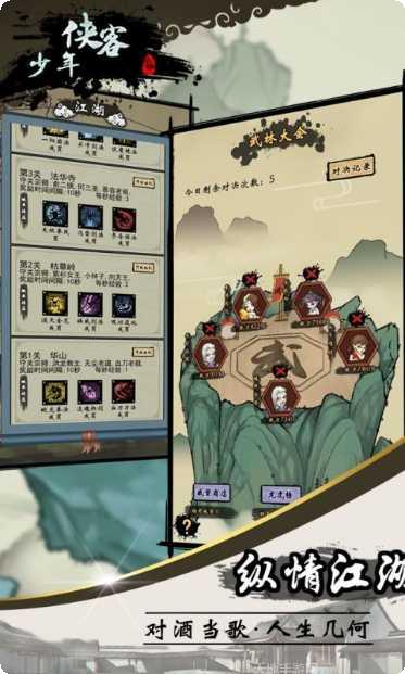 少年侠客技能搭配