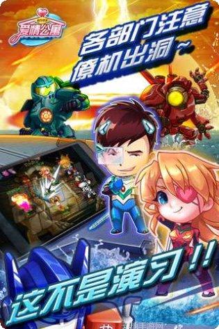 爱情公寓5宾果消消消攻略