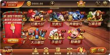 高手南平棋牌游戏