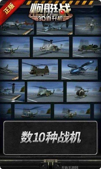 炮艇战军团之争攻略