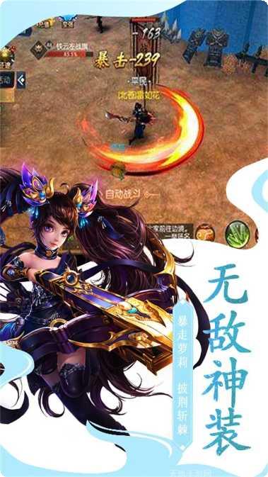 龙之传奇绝世火龙下载