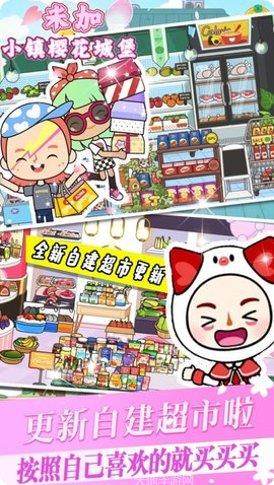 米加小镇幽灵屋攻略