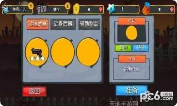 疯狂野蛮人红包版攻略