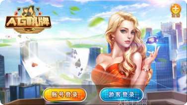 麦天济宁棋牌评测