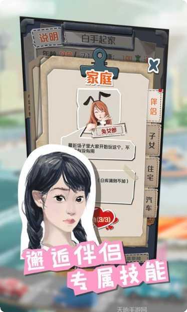 一亿小目标2最新版本