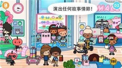 托卡生活童话互动体验