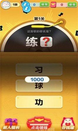 滚蛋吧卡路里下载地址