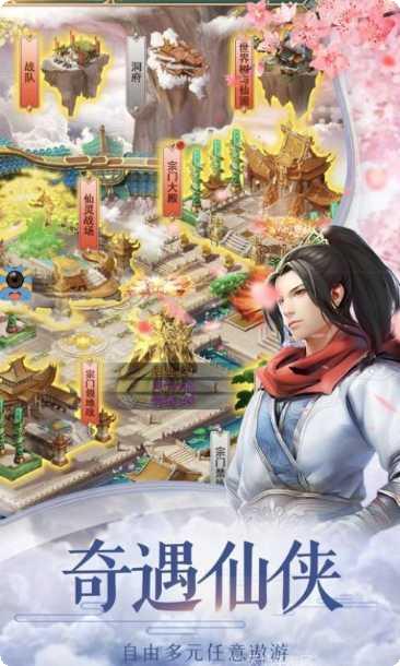 纵剑仙界无限元宝版礼包