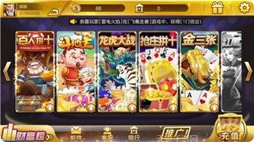 速来乐棋牌游戏攻略