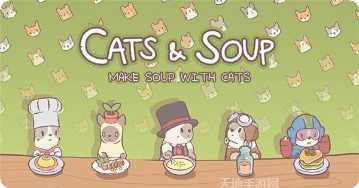 猫和汤猫汤物语下载