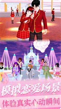 樱花少女模拟器任务