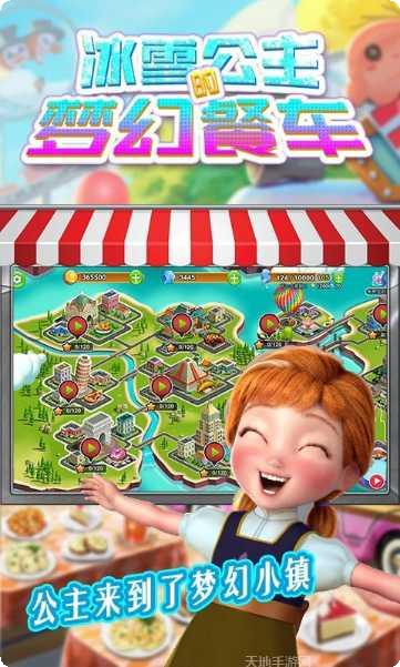 冰雪公主换装记角色介绍