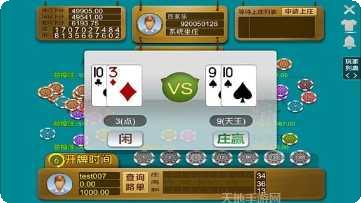 46棋牌最新版本