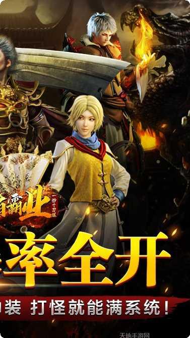 王者霸业之都市沙巴克下载