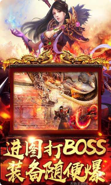 王者霸业之都市沙巴克最新版本