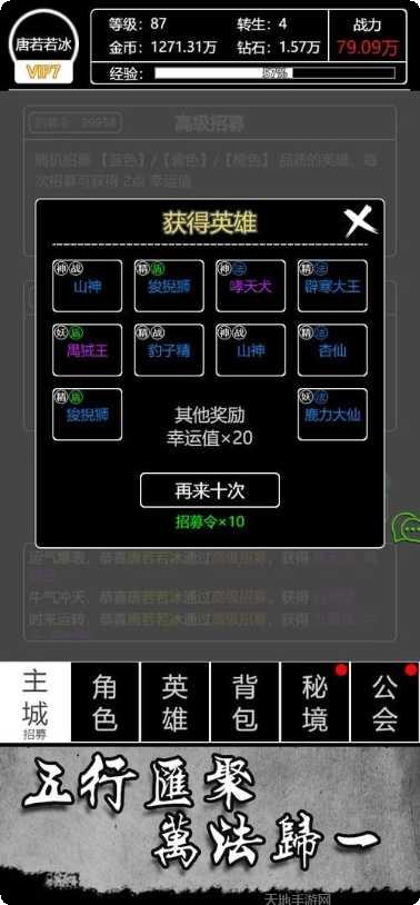 文字西游神话故事