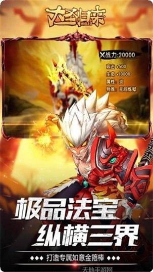 大圣归来棒指灵霄超礼包领取