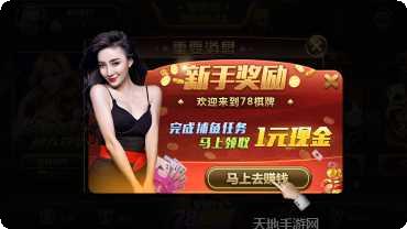 78棋牌游戏下载