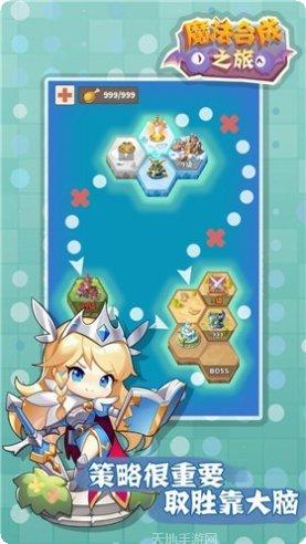 魔法合并配对技巧分享