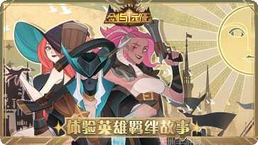 剑与远征腾讯版攻略