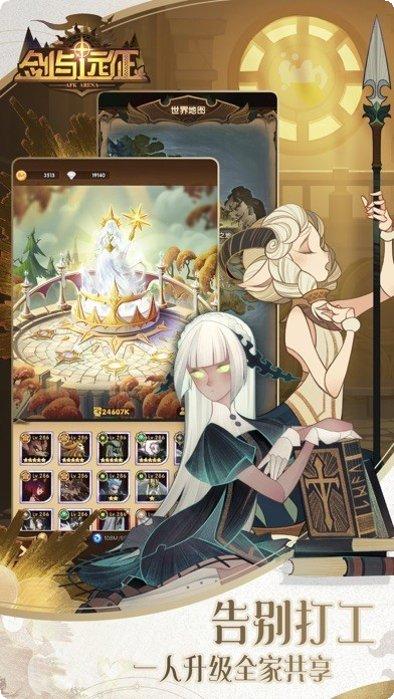 剑与远征腾讯版礼包