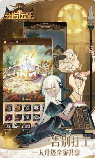 剑与远征腾讯版最新版本