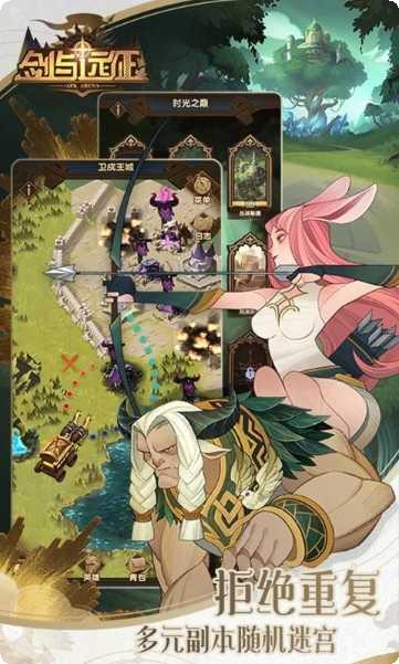 剑与远征腾讯版更新