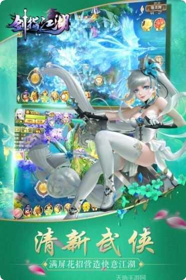 剑指江湖满v版礼包