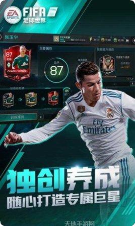 FIFA Online 4活动更新