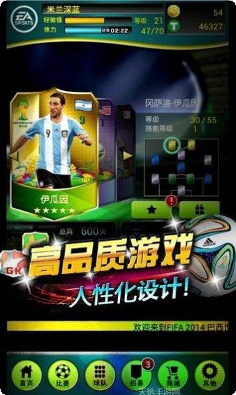 FIFA Online 4战术分析