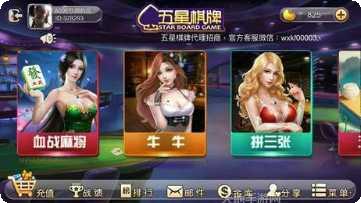 五星棋牌玩法介绍