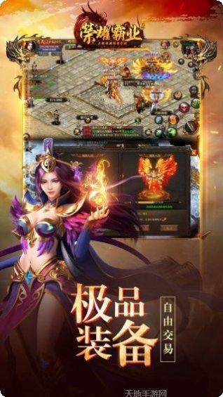 荣耀霸业战歌传说激活码