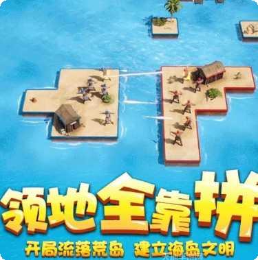 冰块大陆崛起最新版本