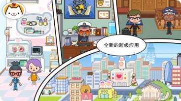 米加大学小镇下载