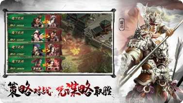 王者之师三国策略礼包