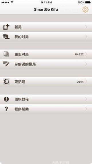 智能玩具应用下载