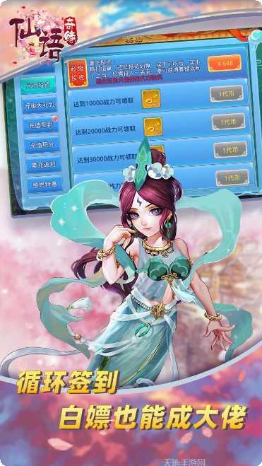 仙语奇缘星耀版下载链接