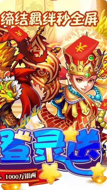 西游奇遇记无限版攻略